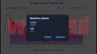 Обход блокировки Telegram 2026 || PC / Android