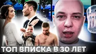 PARTY: A DRUNKEN WAY FROM BIRTHDAY TO WEDDING