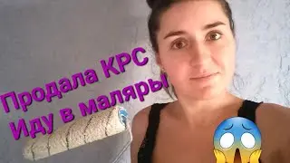 Хозяйство, стройка и ремонт своими руками 🤗