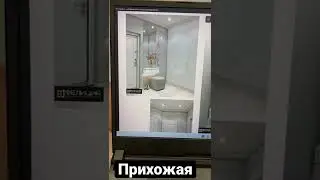 Прихожая. Ожидание/Реальность