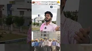 Civil Engineer Salary vs Mesthri Salary 