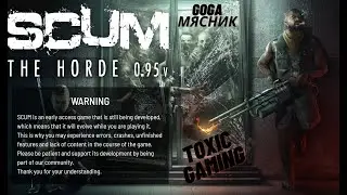 SCUM v0.95 Goga Мясник! Военная База Роботов И Выбор Оружия!