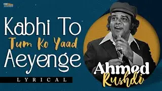 Lyrical Video: Kabhi To Tum Ko Yaad | Ahmed Rushdi | 