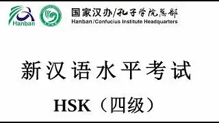 HSK 4 Creative Writing Section - Step by Step Tutorial - 汉语水平考试四级书写部分
