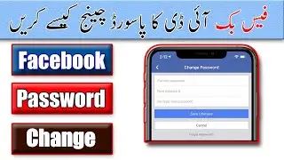 How To Chnge Facebook Password ||  Facebook ka password kaise change kare