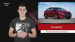 Три модели Hyundai получили прибавку к ценам
