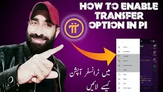 How to enable Transfer option in pi network | Pi in app transfer | How we can transfer pi coins