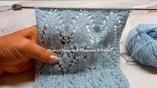 Современный красивый ажурный узор спицами