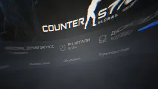 ПЕРВЫЕ 67 ЧАСОВ В КС