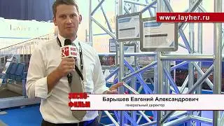 Layher