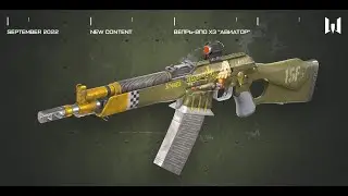 Warface Новый ВЕПРЬ ВПО-Х3 АВИАТОР (После фикса)
