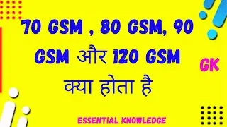 PAPER  GSM 70 , 75, 80 , 90 , aur 100 KYA HOTA HAI ? , GSM KYA HOTA HAI ?