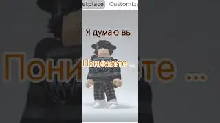 Это ужас... #roblox #shorts