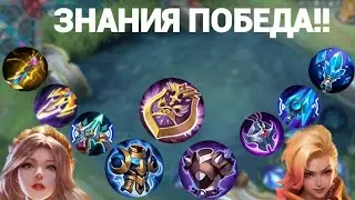 Гайд на предметы или используй правильно Mobile Legends / Мобайл Легенд