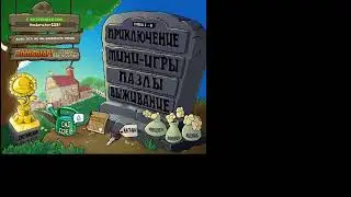 обзор на мой мод на растения против зомби