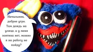 Как отпроситься с работы...