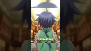 Фетиш на заклинания #аниме #anime #перевоплатилсявседьмогопринца
