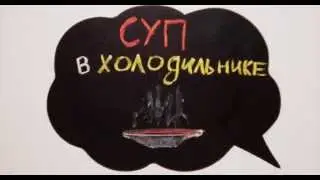 Магнитно-грифельная доска на холодильник.