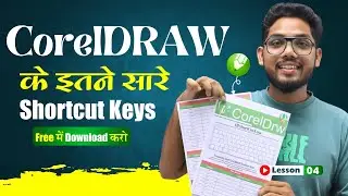 Most Popular Shortcut Keys for CorelDRAW || CorelDRAW All Shortcut Download || CorelDRAW Tutorial
