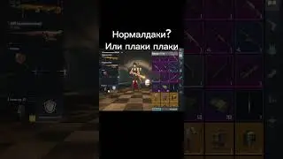 Ну че ты лысый плаки плаки ? #metroroyale #pubgmobile #метророяль #pubgmetro #пабгметро
