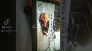 играю в GTA5 скоро буде прода