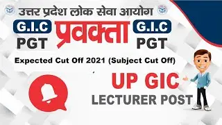 UPPSC GIC Lecturer Cut Off 2021 | GIC Lecturer Cut Off & Merit List 2021 |  Result | Merit List