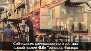 The Company 4 Life USA Staff Utah  Information on production Transfer Factor