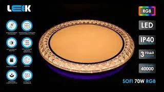 Светодиодный управляемый светильник серии CLL RGB SOFI