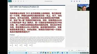 让初中生就可以懂的AMC12概率题！（美国数学竞赛）