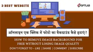 HOW TO REMOVE IMAGE BACKGROUND फोटो का बैकग्राउंड कैसे हटाये किसी भी इमेज का बैकग्राउंड कैसे निकालें
