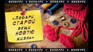 Творческий КОНКУРС для детей ПМР
