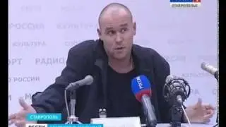 Максим Аверин "Искренне, без купюр" Вести-Ставрополь.