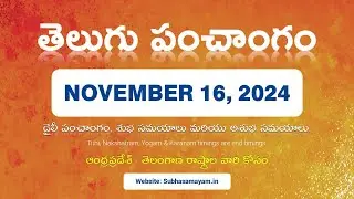 November 16, 2024 Telugu Calendar Panchangam Today