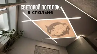Парящий теневой #натяжнойпотолок дабл вижн со световыми линиями в спальне в Алматы #дизайнинтерьера