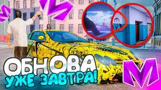 УРА! ВСЕ ПРО ОБНОВЛЕНИЕ на МАТРЕШКА РП! НОВЫЙ ИВЕНТ, ОРГАНИЗАЦИЯ / ОБНОВА на MATRESHKA RP