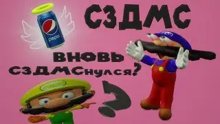 𝐌𝐈𝐑𝟓 𝐒𝐇𝐎𝐑𝐓: С3ДМС вновь С3ДМСнулся...