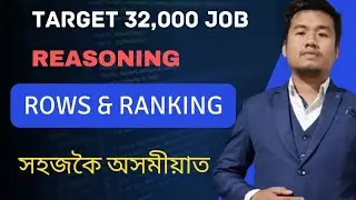 (Class-1) Reasoning Rows and Ranking for Upcoming 22,000 vacancy job. Reasoning in Assamese