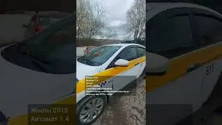 Хюндай-Солярис-2015