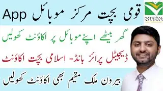 National Saving Mobile App-National saving latest news-National saving profit rates 2023