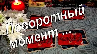 💥ДОЖДАЛИСЬ❗СМЕНА СОБЫТИЙ ВАШЕГО БЛИЖАЙШЕГО БУДУЩЕГО!...  🌈🌞 Гадание Таро