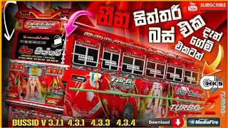 හීන සිත්තරී බස් එක දැන් ගේම් එකටත් || hiina siththari bus || bus simulator indonesia sri lanka mod
