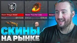 🔥СКИНЫ НА РЫНКЕ FIREBORN В STANDOFF 2🔥