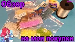 Новые покупки! Товары для бисероплетения Теперь будет на чём плести колечки из бисера!