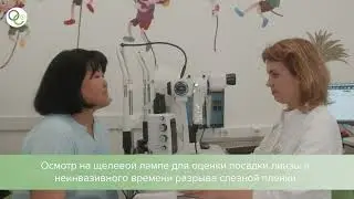 Плановая проверка зрения в ОПТИК СИТИ для тех, кто носит контактные линзы.