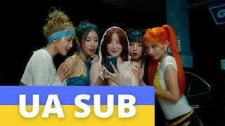 [UKR SUB /УКР САБ] (G)I-DLE - '클락션 (Klaxon)'