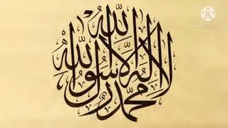 Muhammed Feyzi İbrahimoğlu - Hicaz İlahi - Gece Gündüz Dilinde (Turkish Sufi Music)
