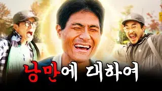 낭만러너 심진석, 진심 응원해본 날 (ft.고한민 배우)