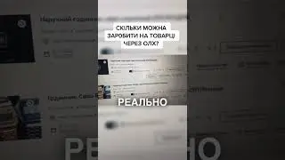 А з якими платформами ви працюєте? #shorts #товарка #товарнийбізнес