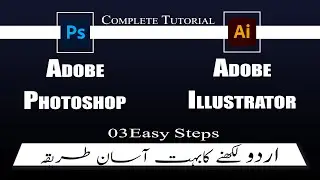 How to Write Urdu in Adobe Photoshop or Illustrator cc 2021 | Complete Tutorial