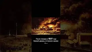 Сколько раз перекрашивали Зимний дворец?
